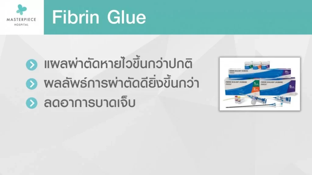 Fibrin glue